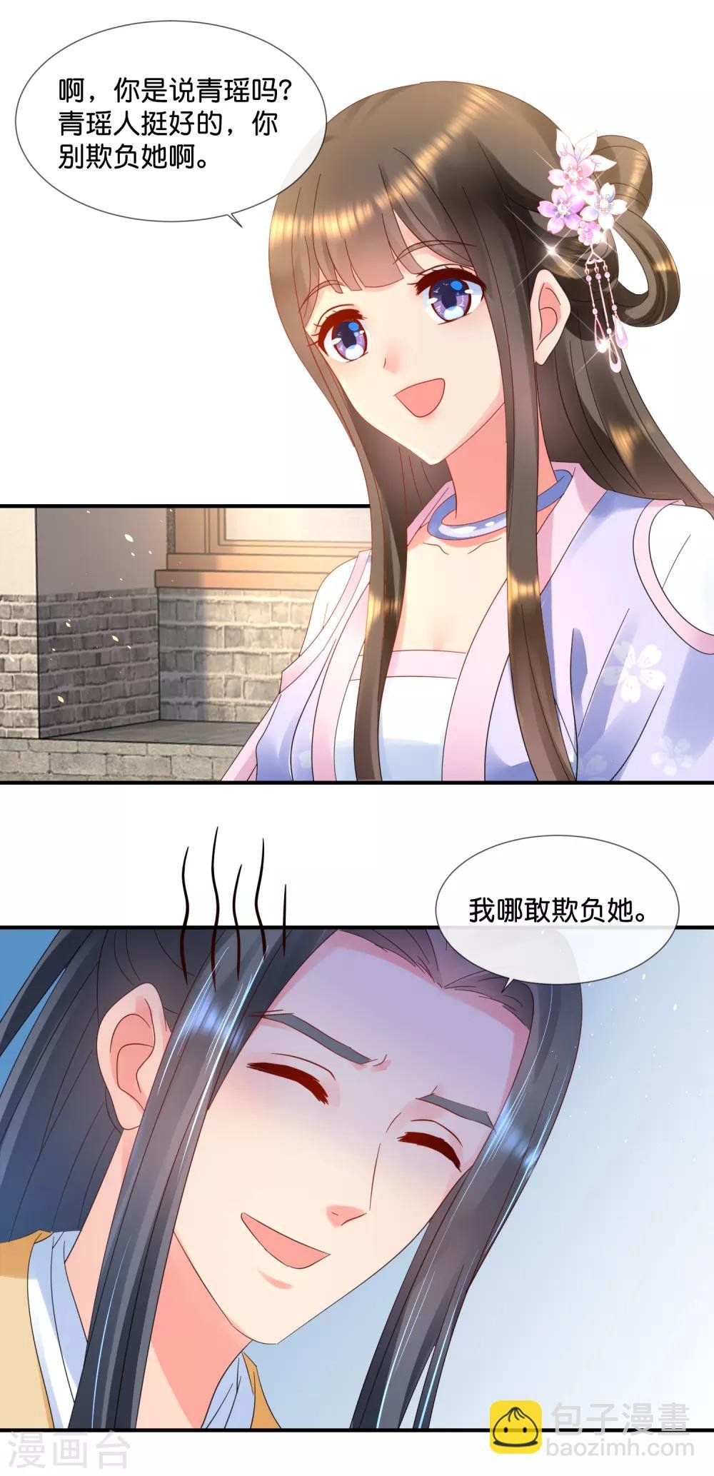 第58话 苦恼的张妙