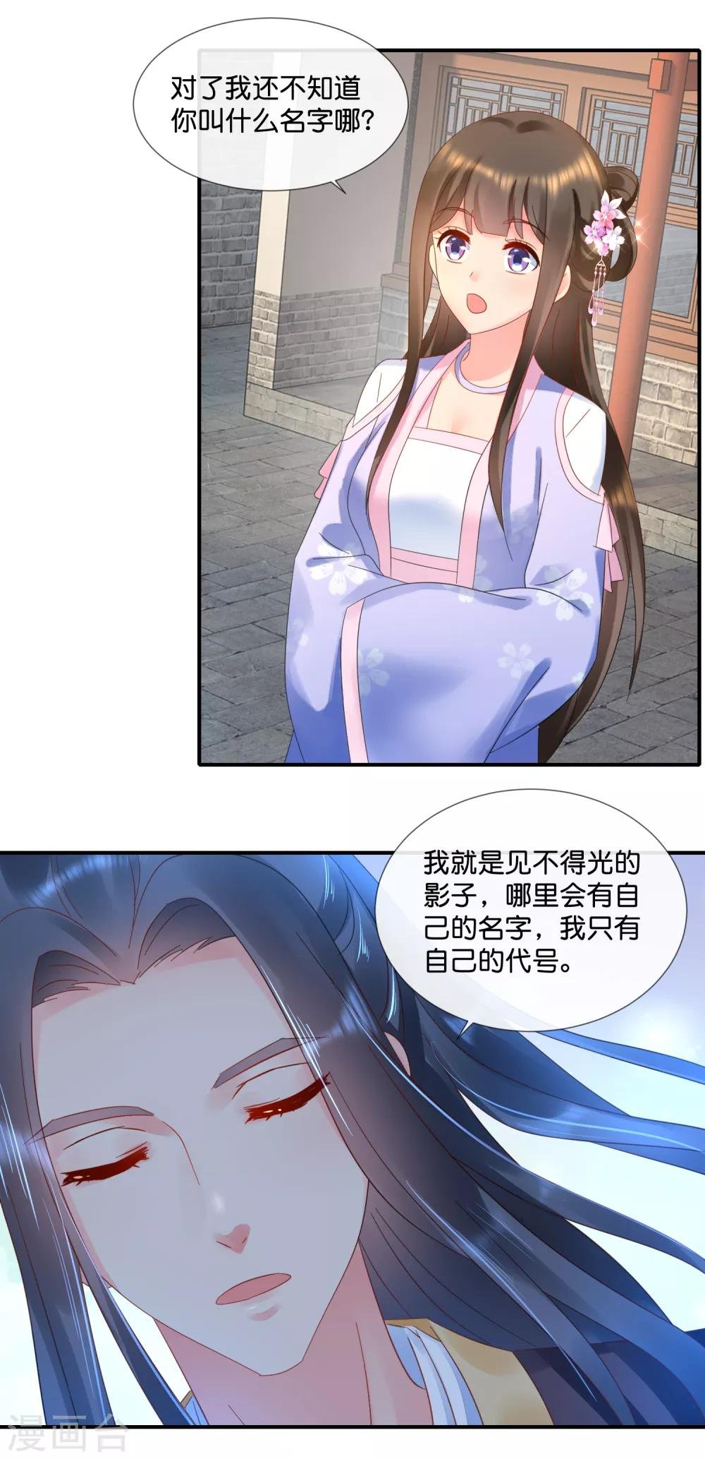 第58话 苦恼的张妙