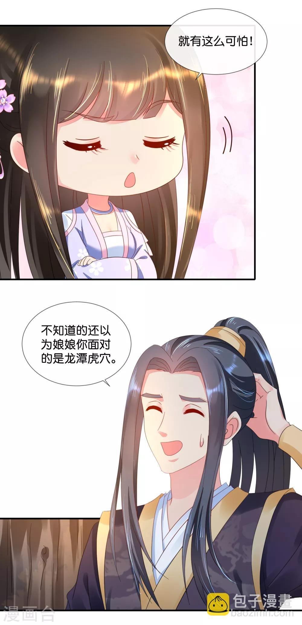 第58话 苦恼的张妙
