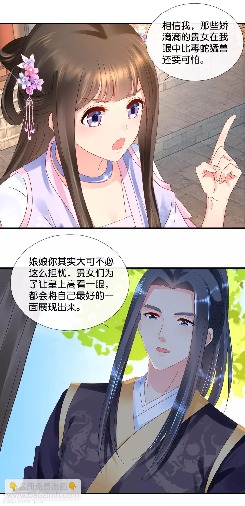 第58话 苦恼的张妙