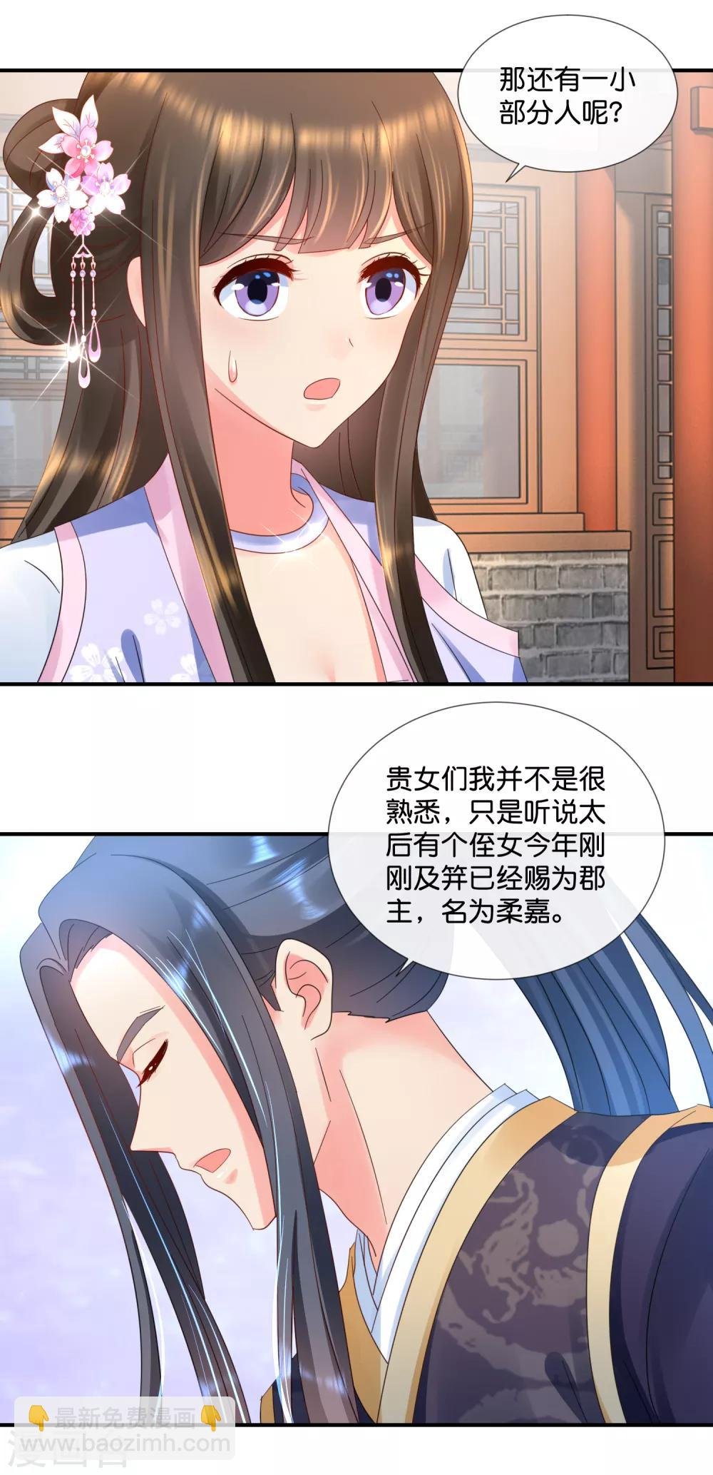 第58话 苦恼的张妙