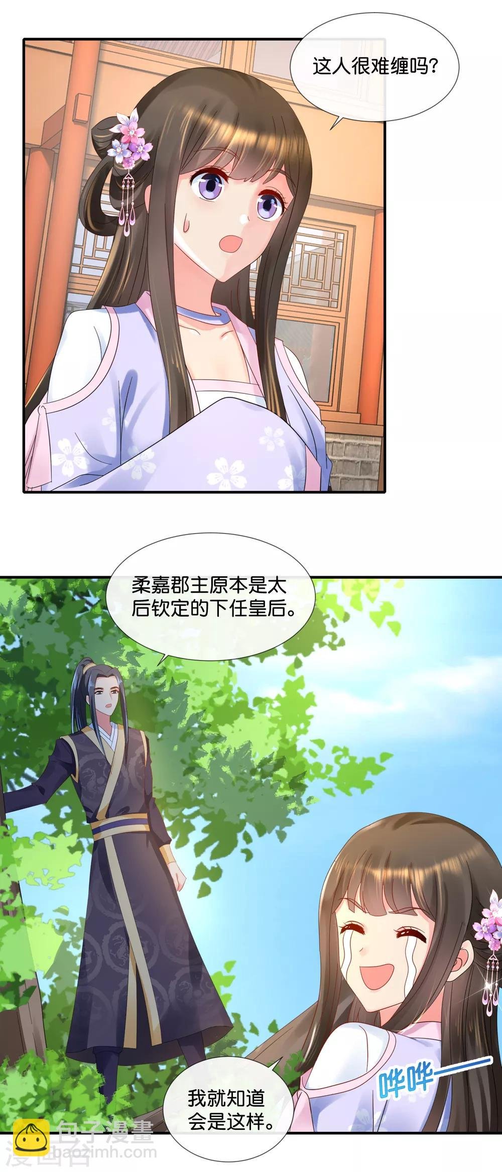 第58话 苦恼的张妙