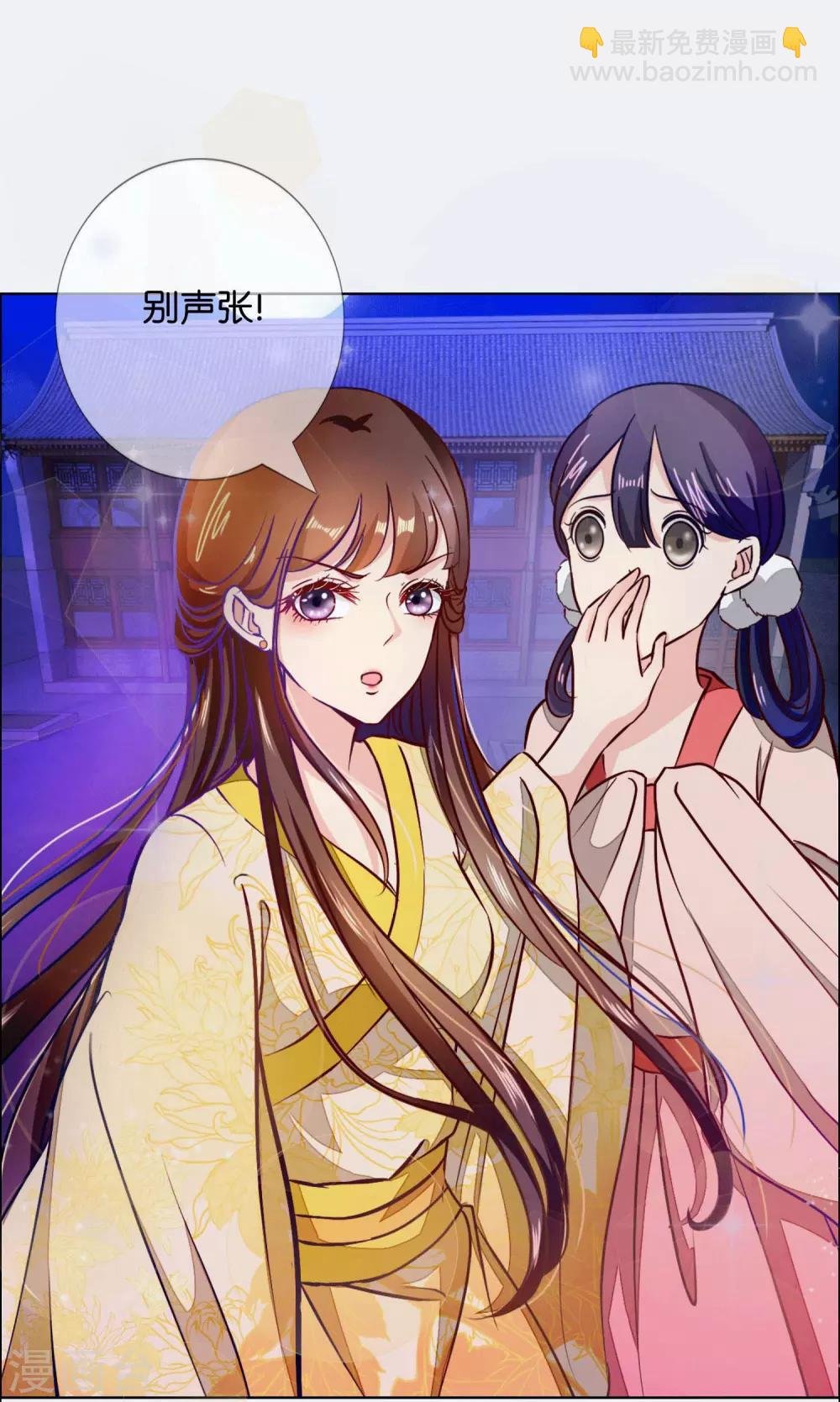 第5话 冷宫里的男人