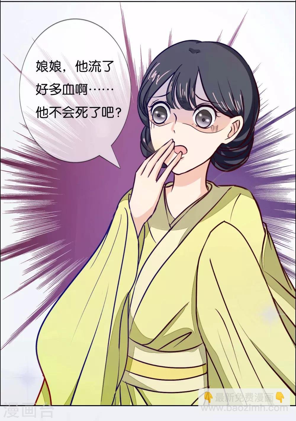 第5话 冷宫里的男人