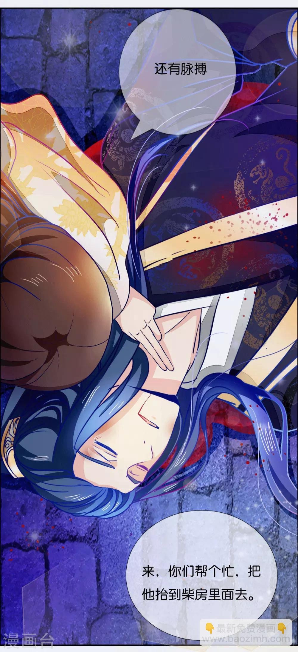 第5话 冷宫里的男人