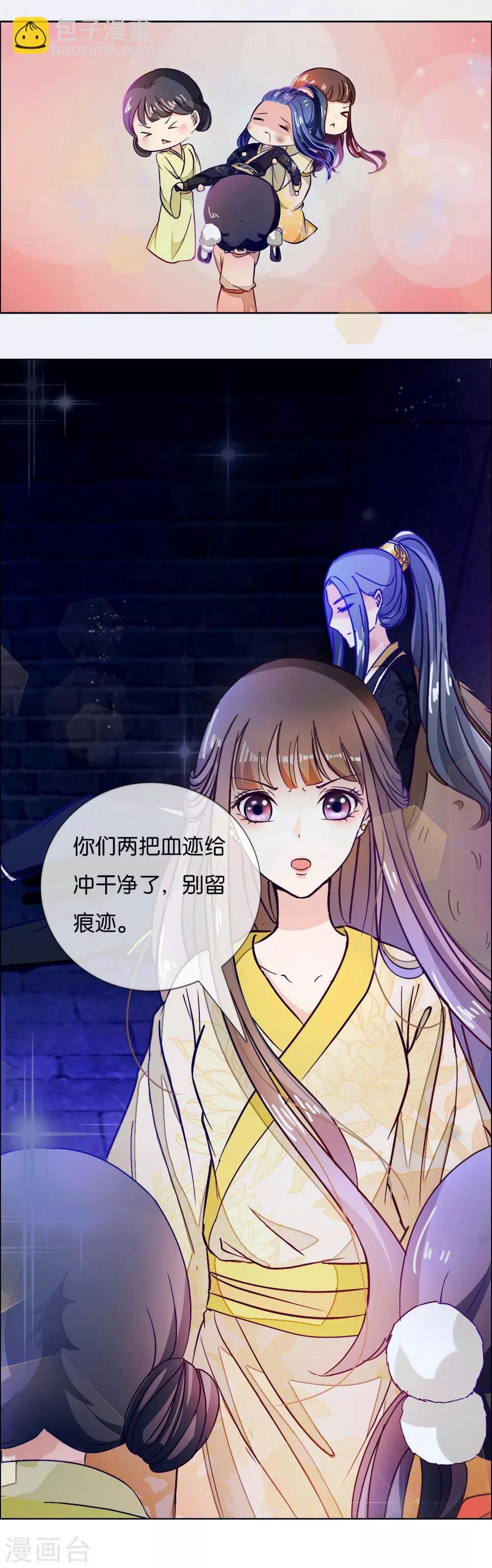 第5话 冷宫里的男人