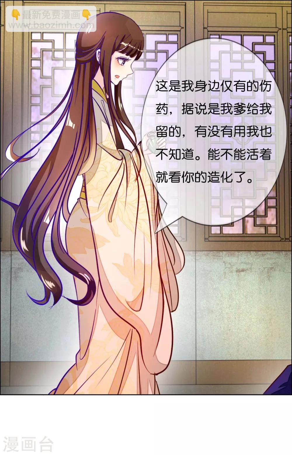 第5话 冷宫里的男人