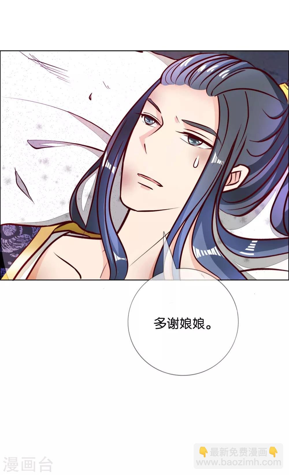 第5话 冷宫里的男人