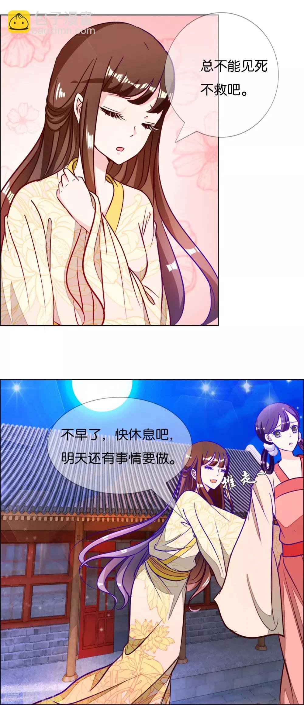 第5话 冷宫里的男人