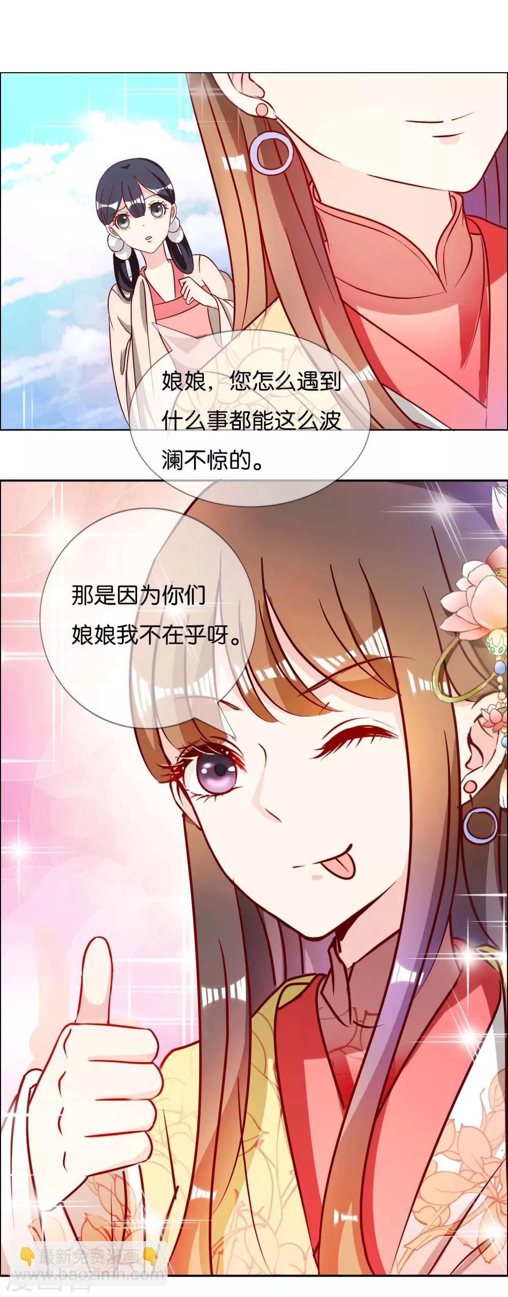 第5话 冷宫里的男人