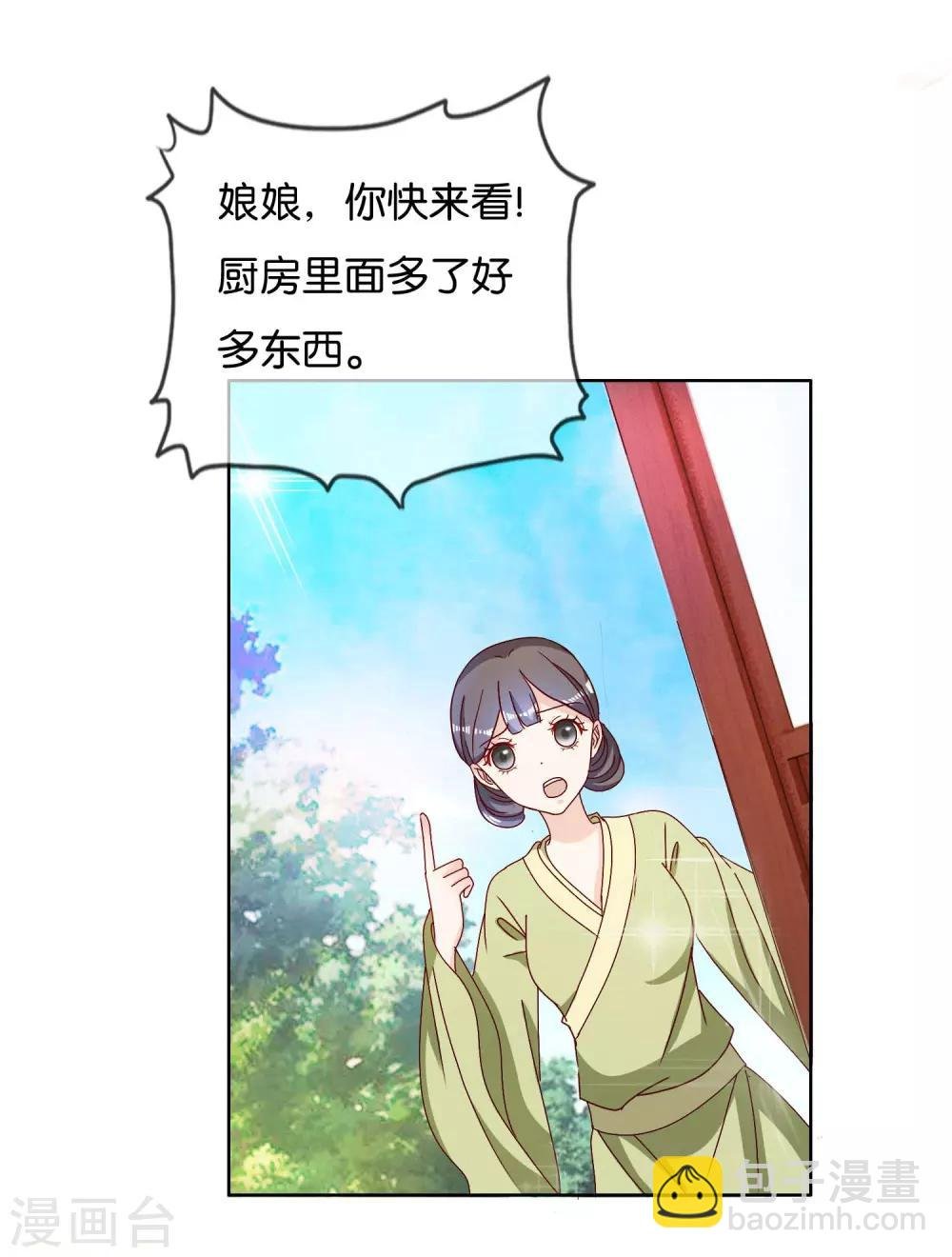 第5话 冷宫里的男人
