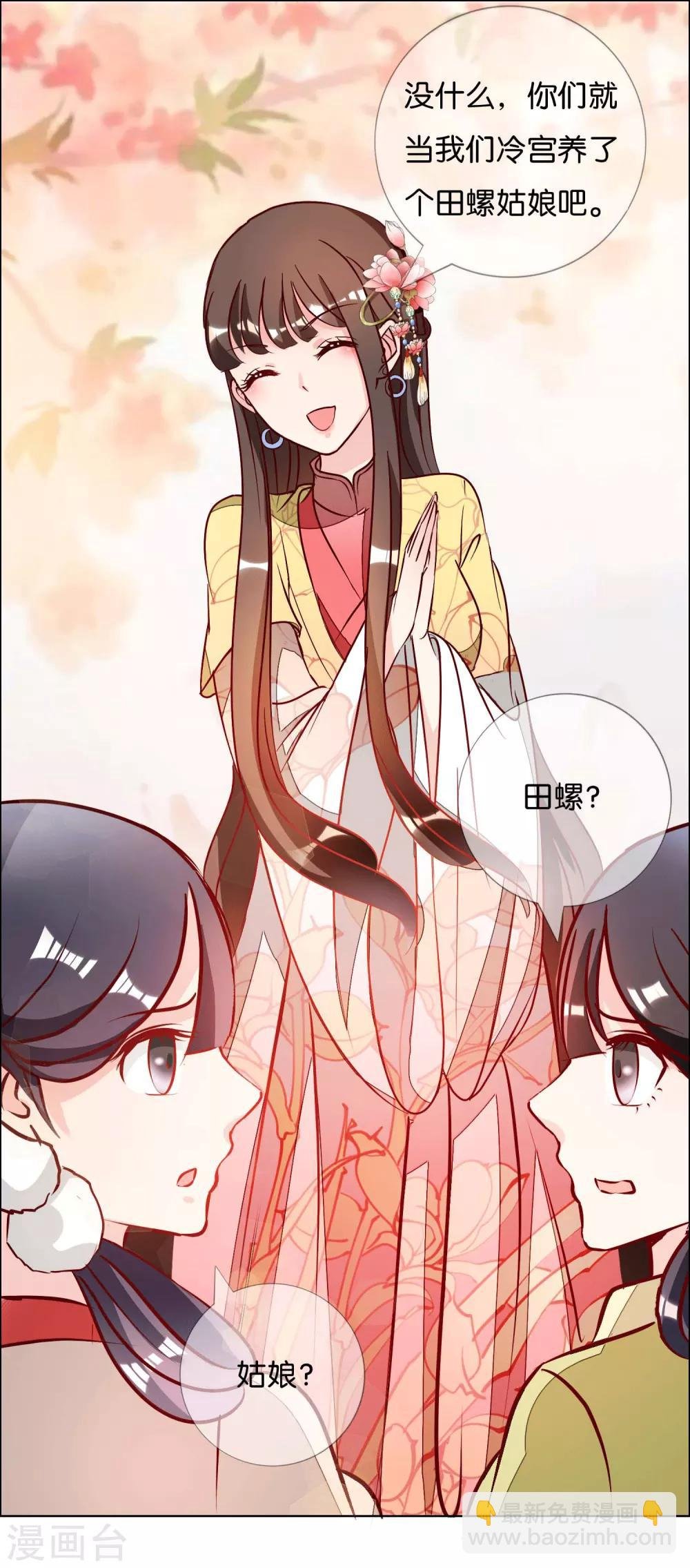 第5话 冷宫里的男人