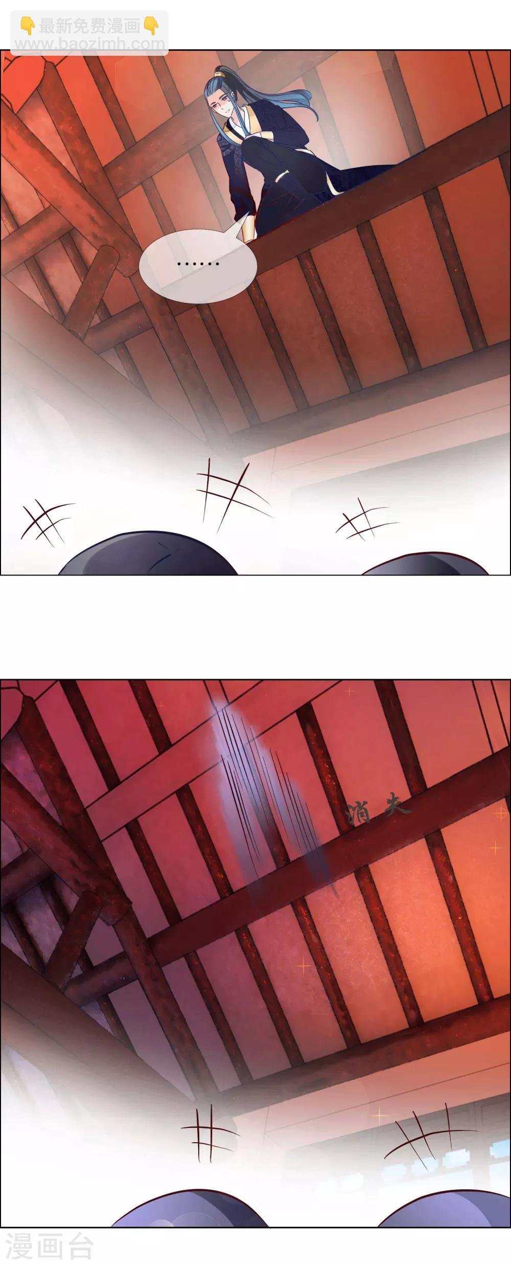 第5话 冷宫里的男人