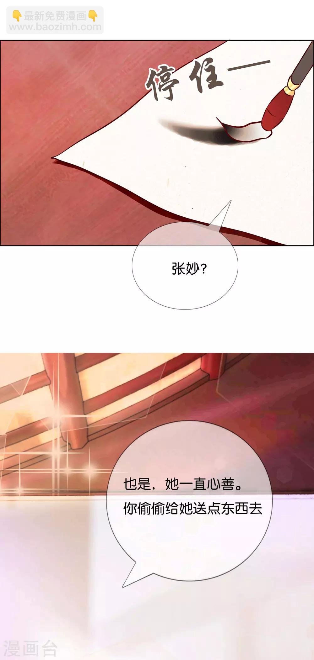 第5话 冷宫里的男人