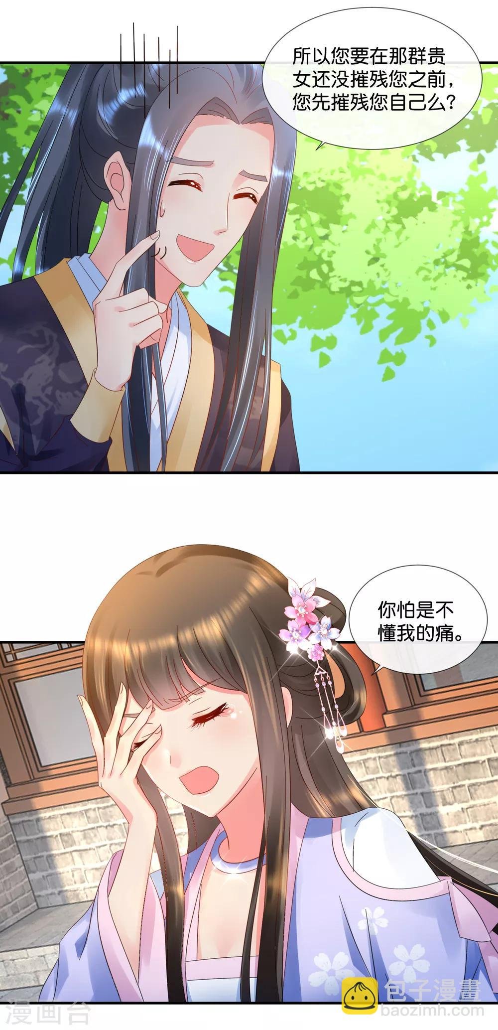 第59话 给钱好办事