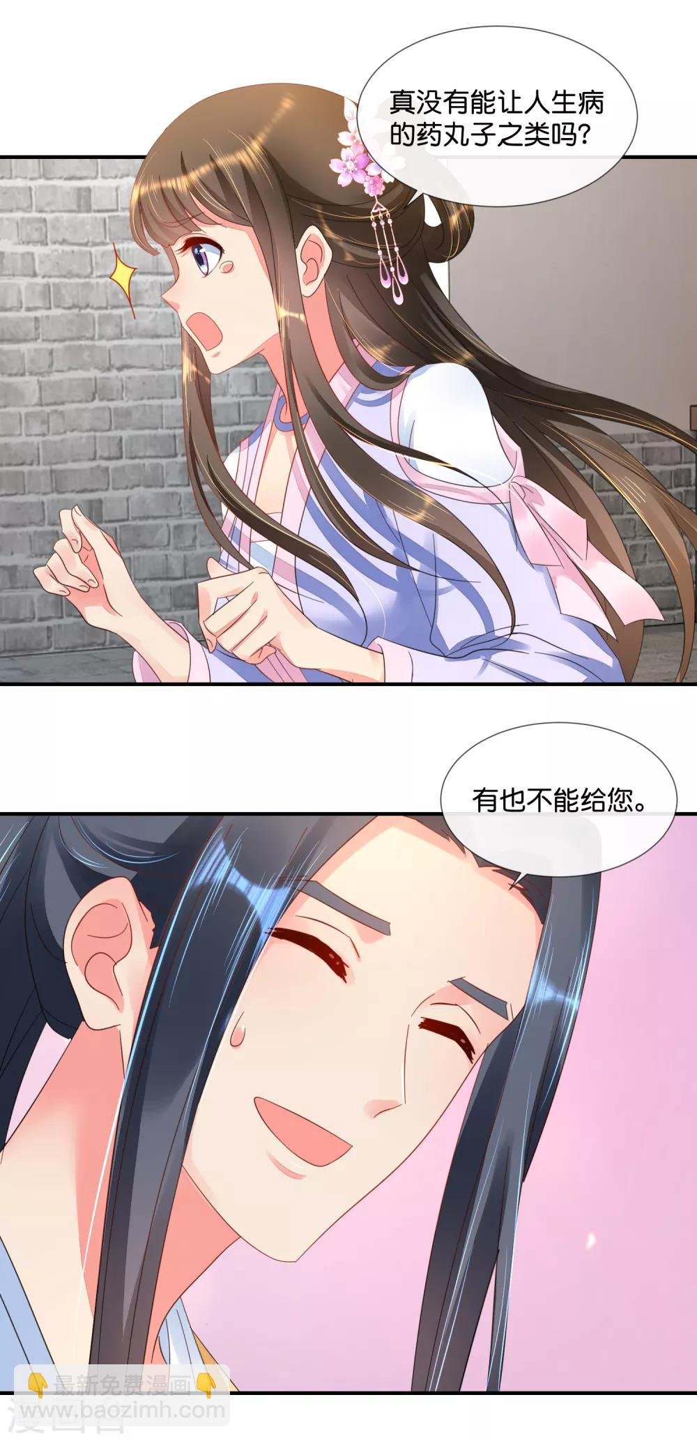 第59话 给钱好办事