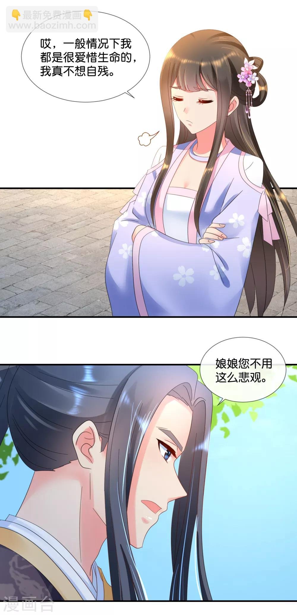 第59话 给钱好办事