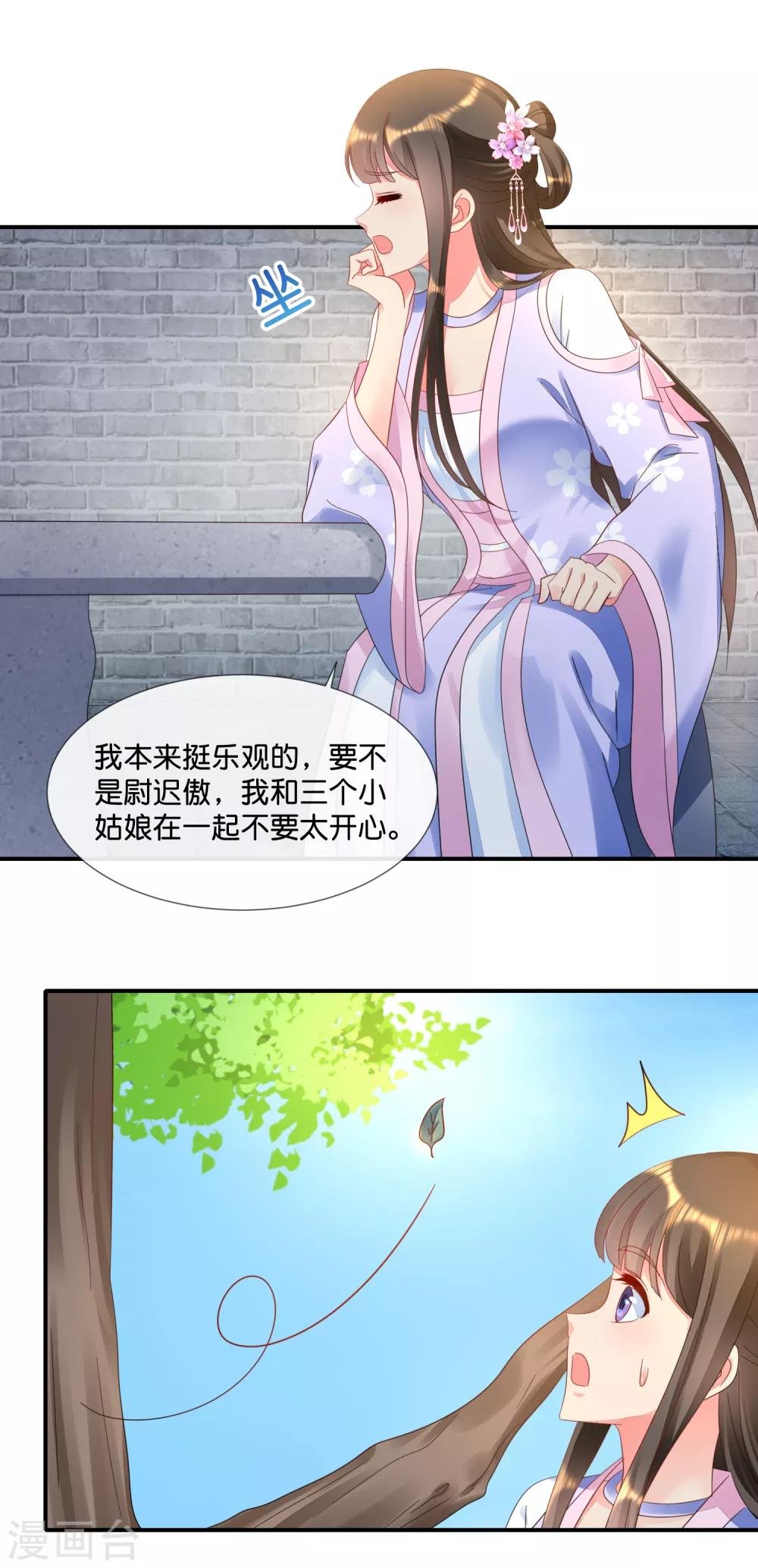 第59话 给钱好办事