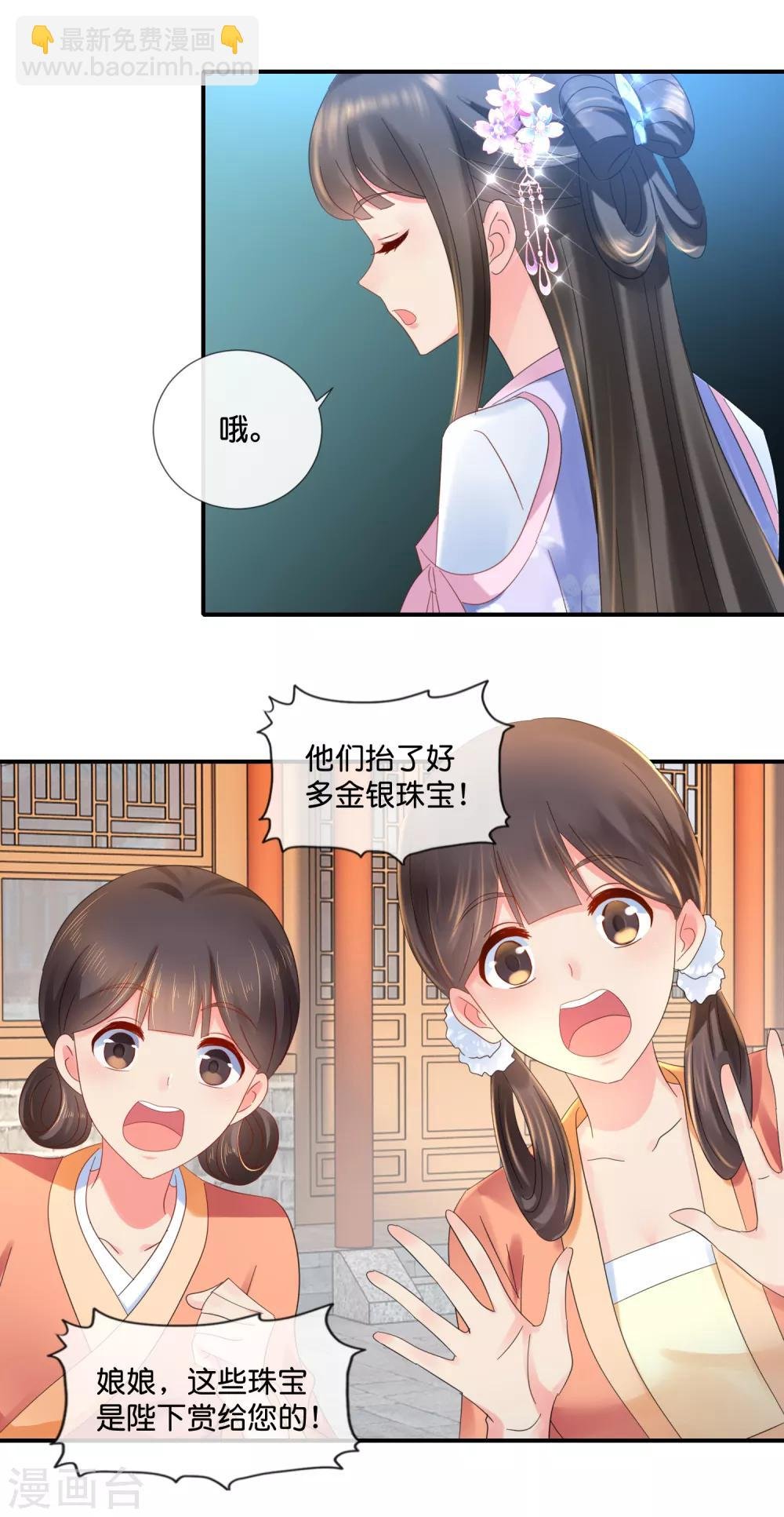 第59话 给钱好办事
