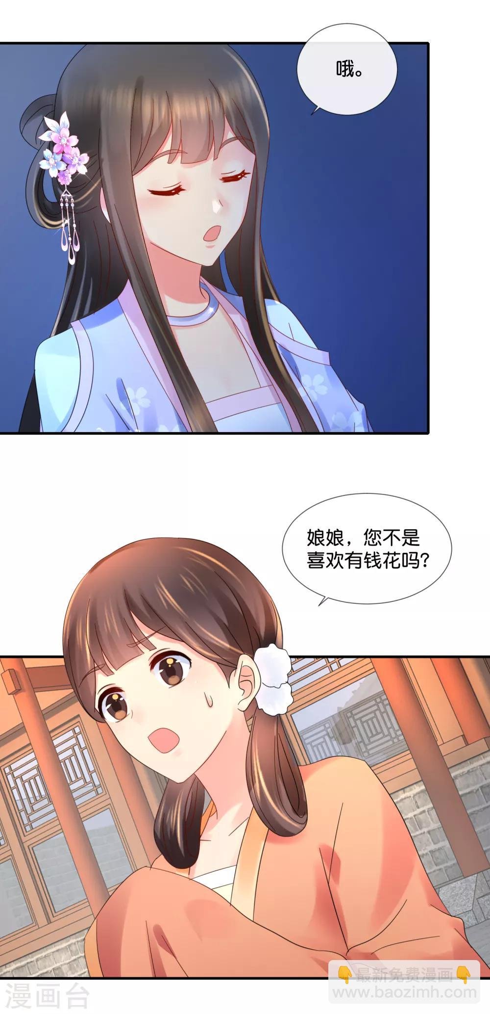 第59话 给钱好办事
