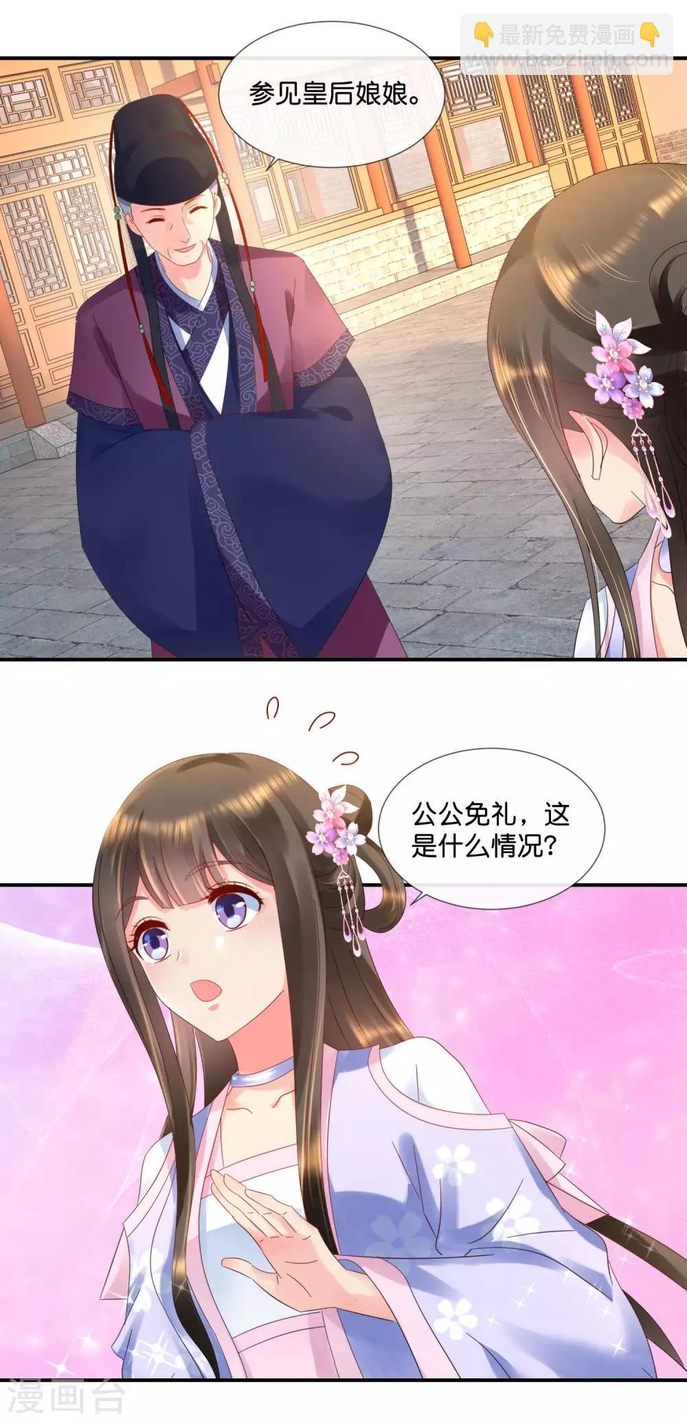 第59话 给钱好办事