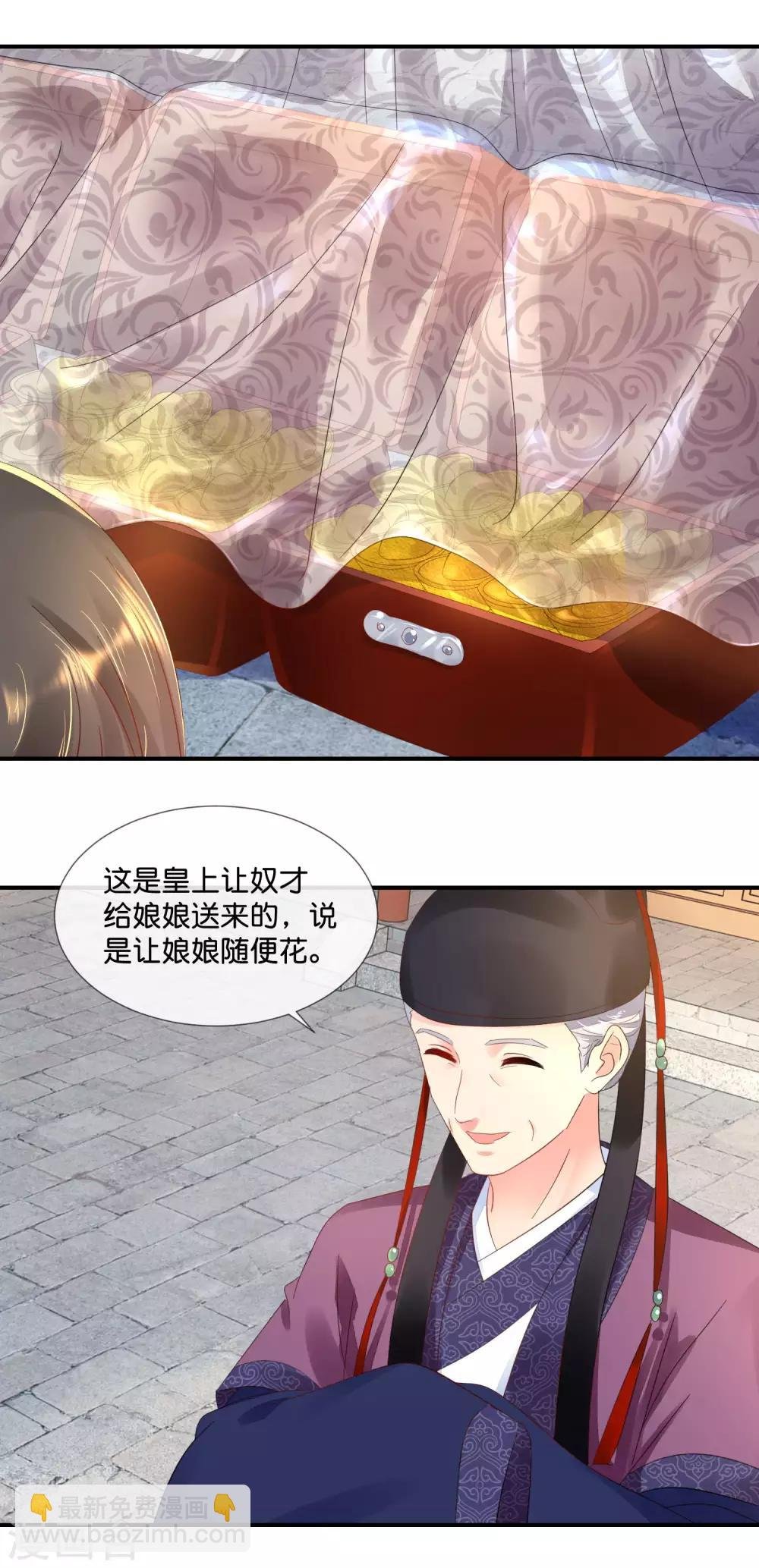 第59话 给钱好办事