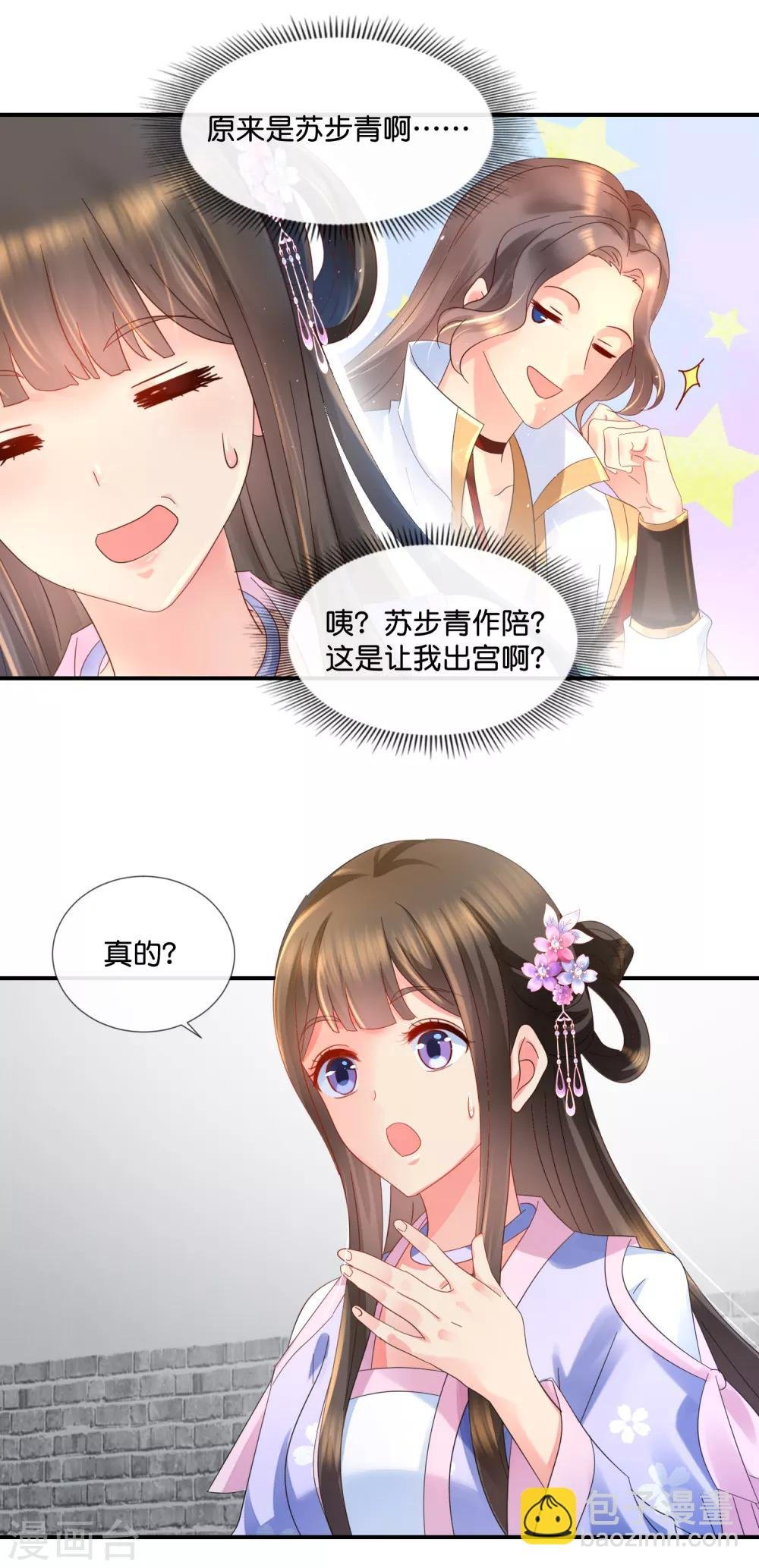 第59话 给钱好办事