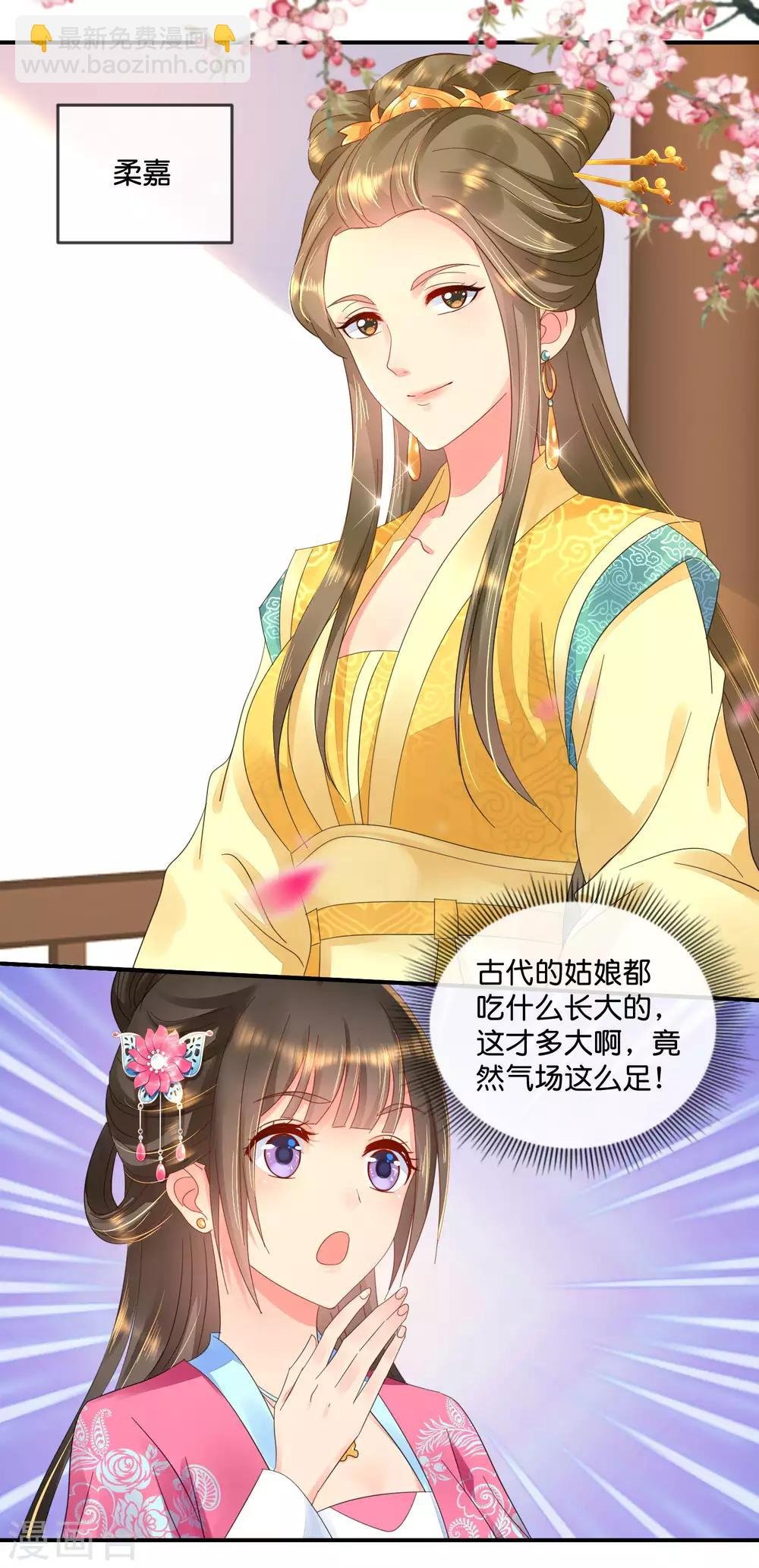 第60话 百花宴