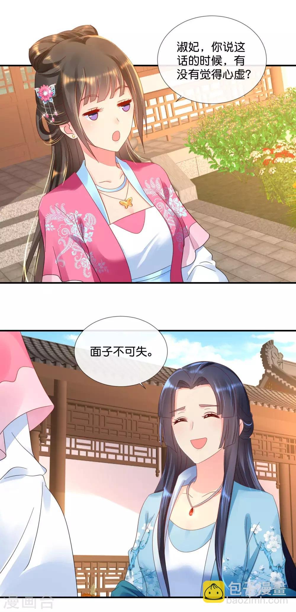 第60话 百花宴