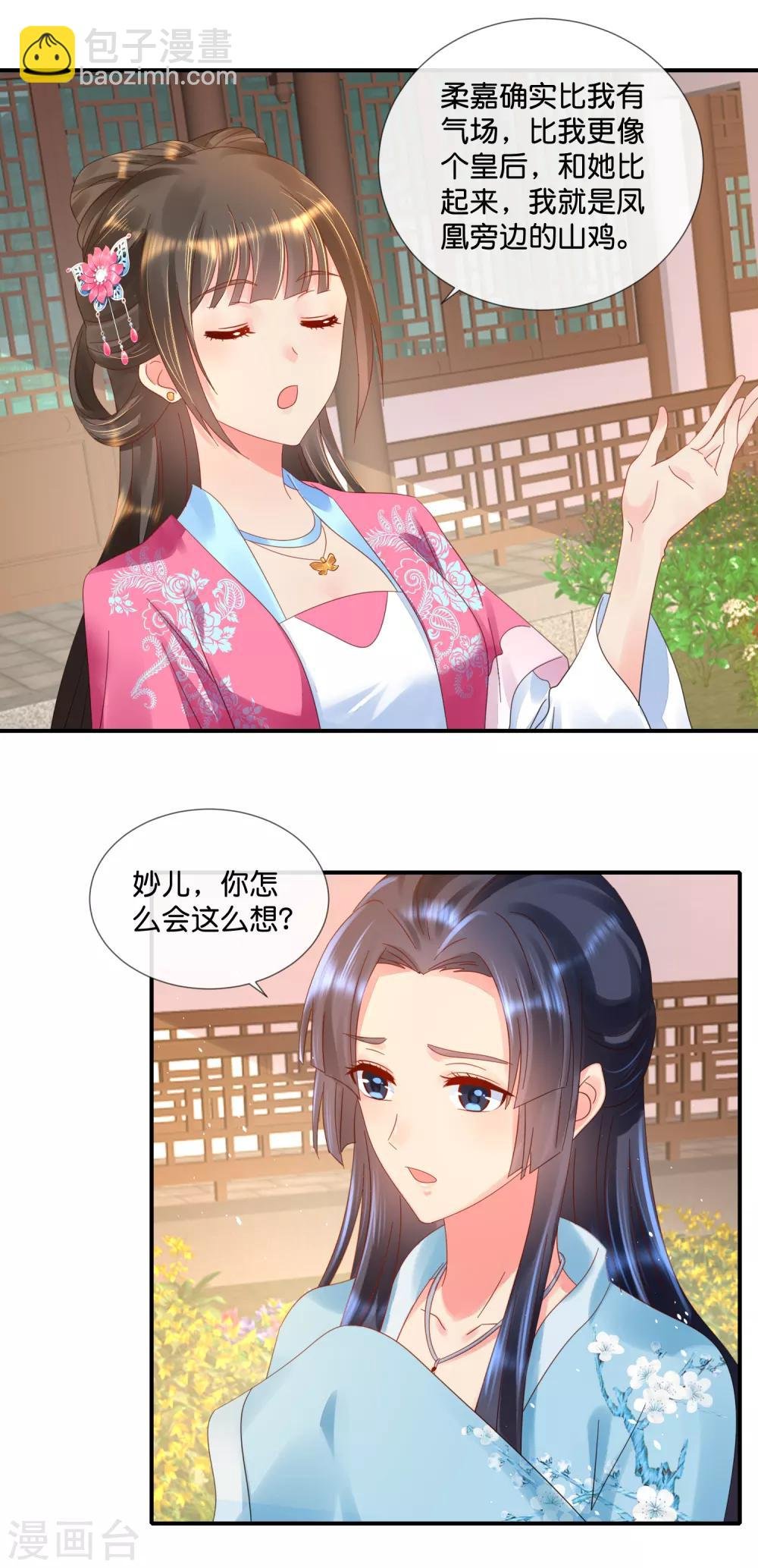 第60话 百花宴