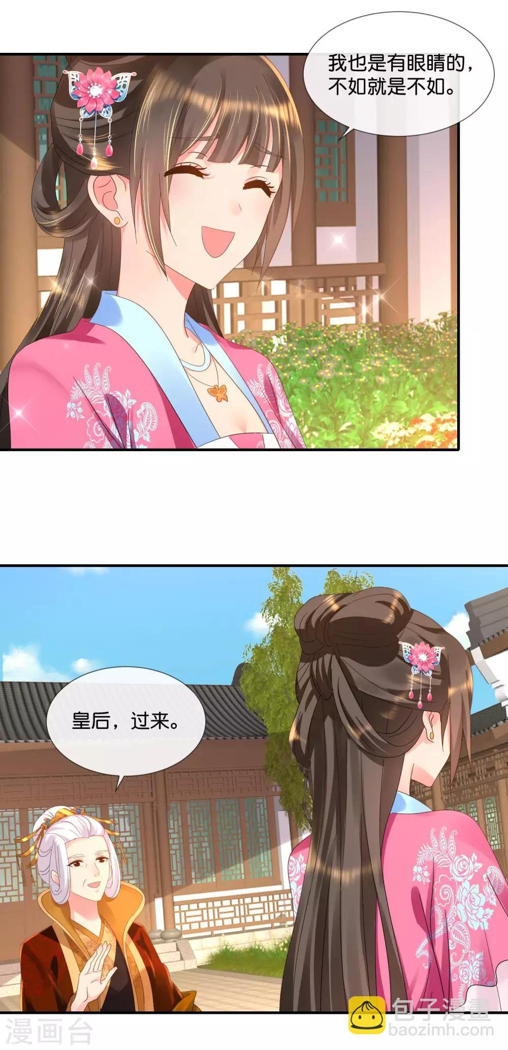 第60话 百花宴
