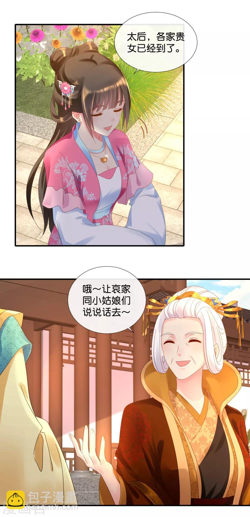 第60话 百花宴