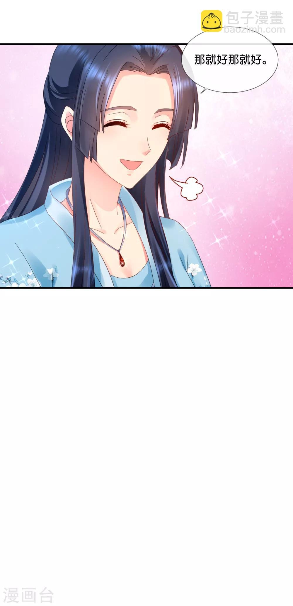 第60话 百花宴