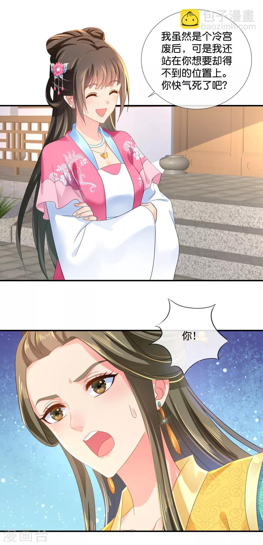 第62话 爱不动