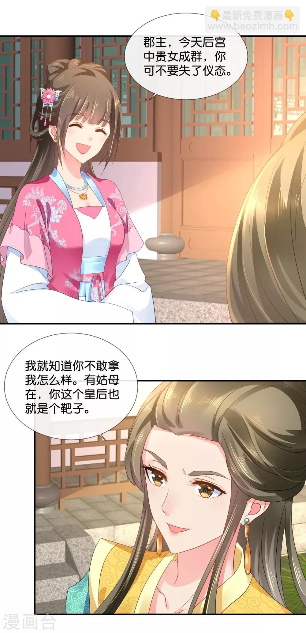 第62话 爱不动