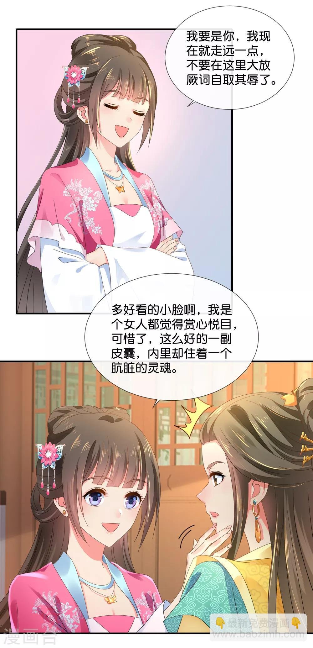 第62话 爱不动