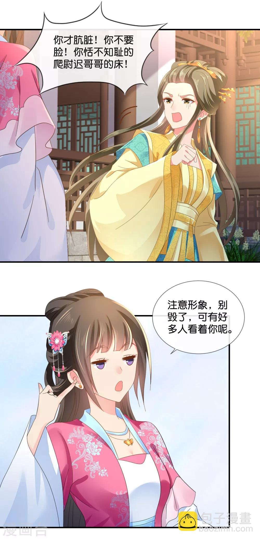 第62话 爱不动