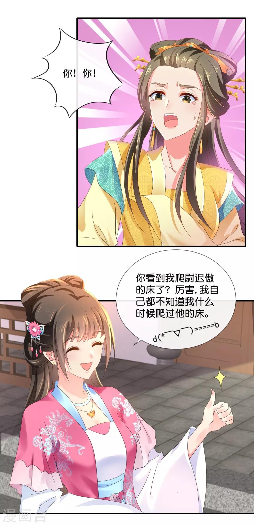 第62话 爱不动