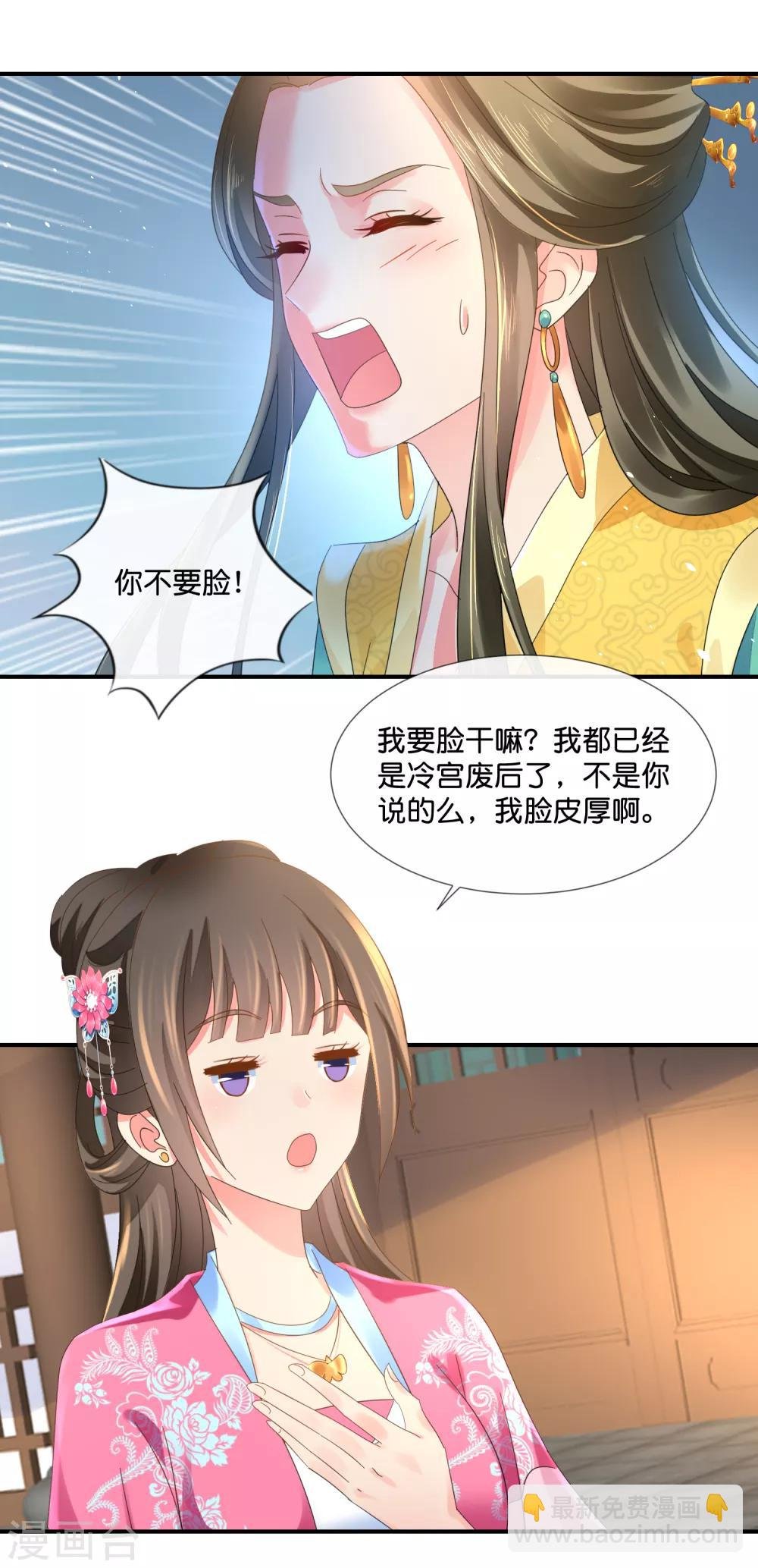 第62话 爱不动