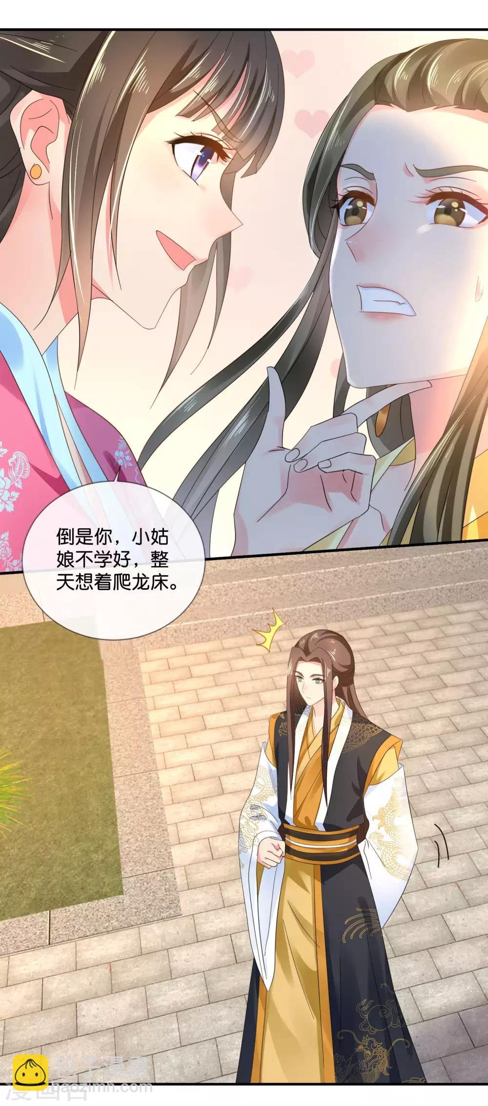 第62话 爱不动