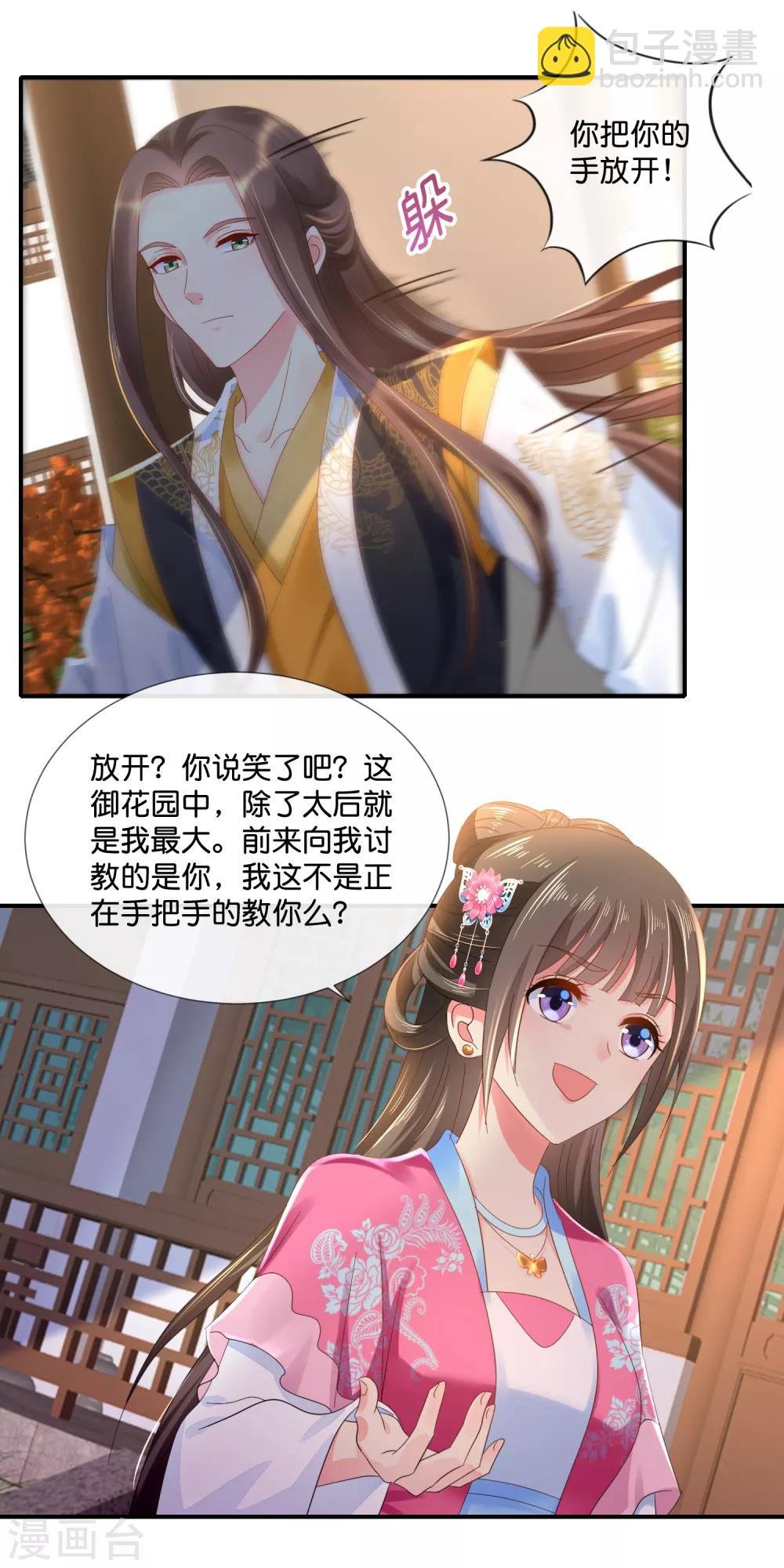 第62话 爱不动