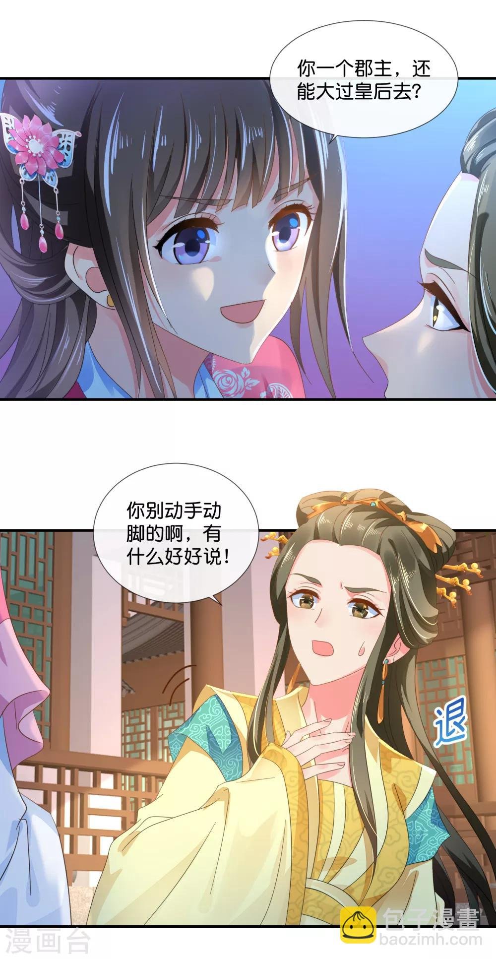 第62话 爱不动