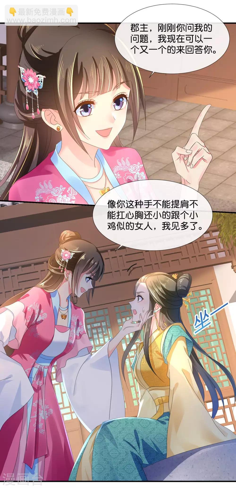 第62话 爱不动