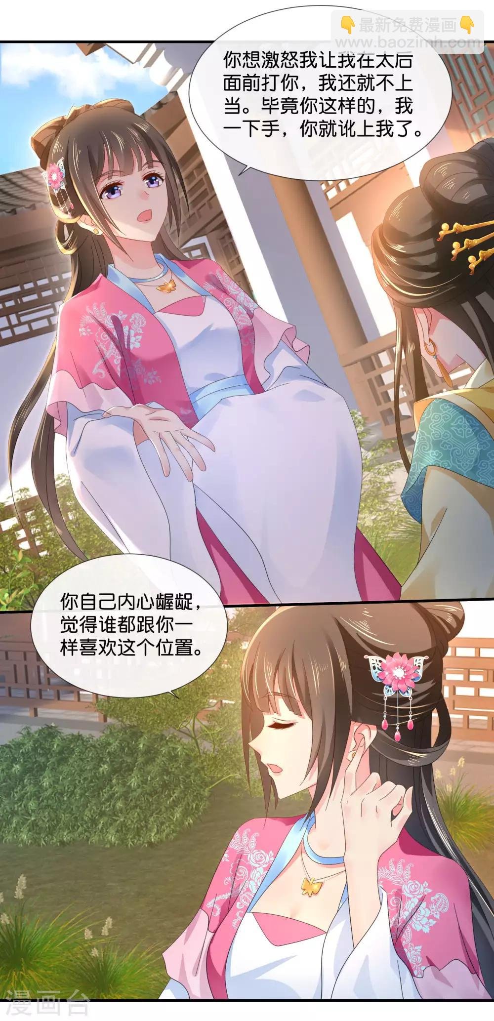 第62话 爱不动