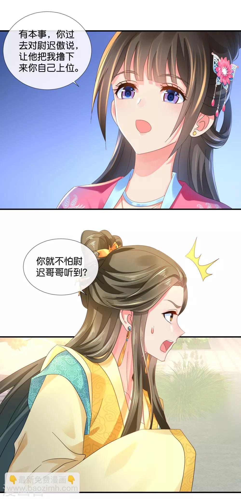 第62话 爱不动