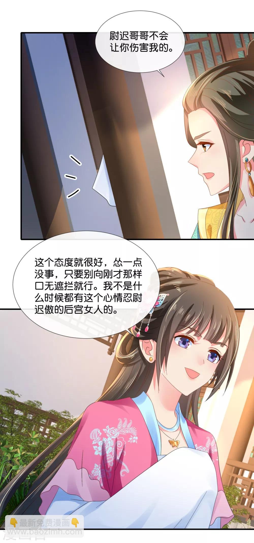 第62话 爱不动