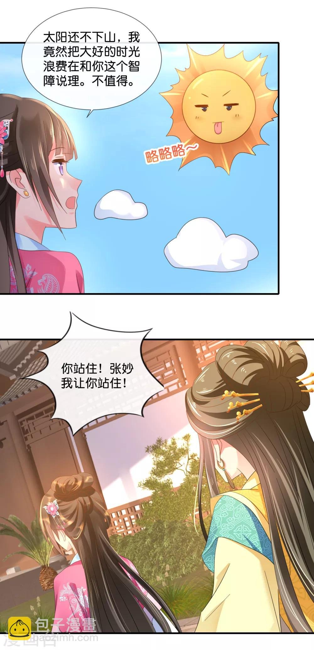 第62话 爱不动