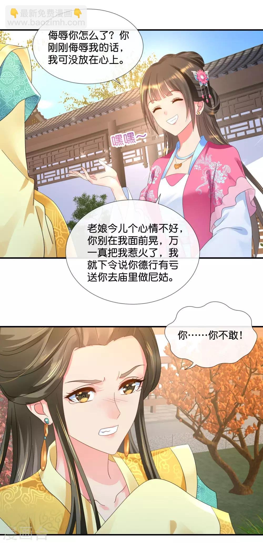 第63话 送你做尼姑