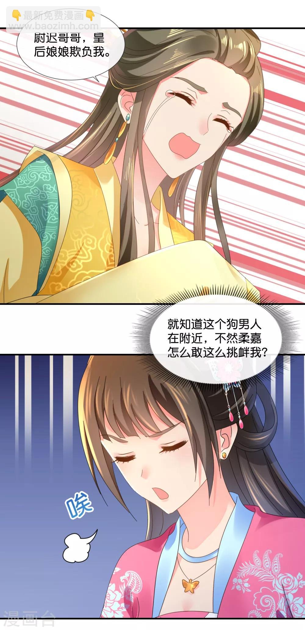 第63话 送你做尼姑