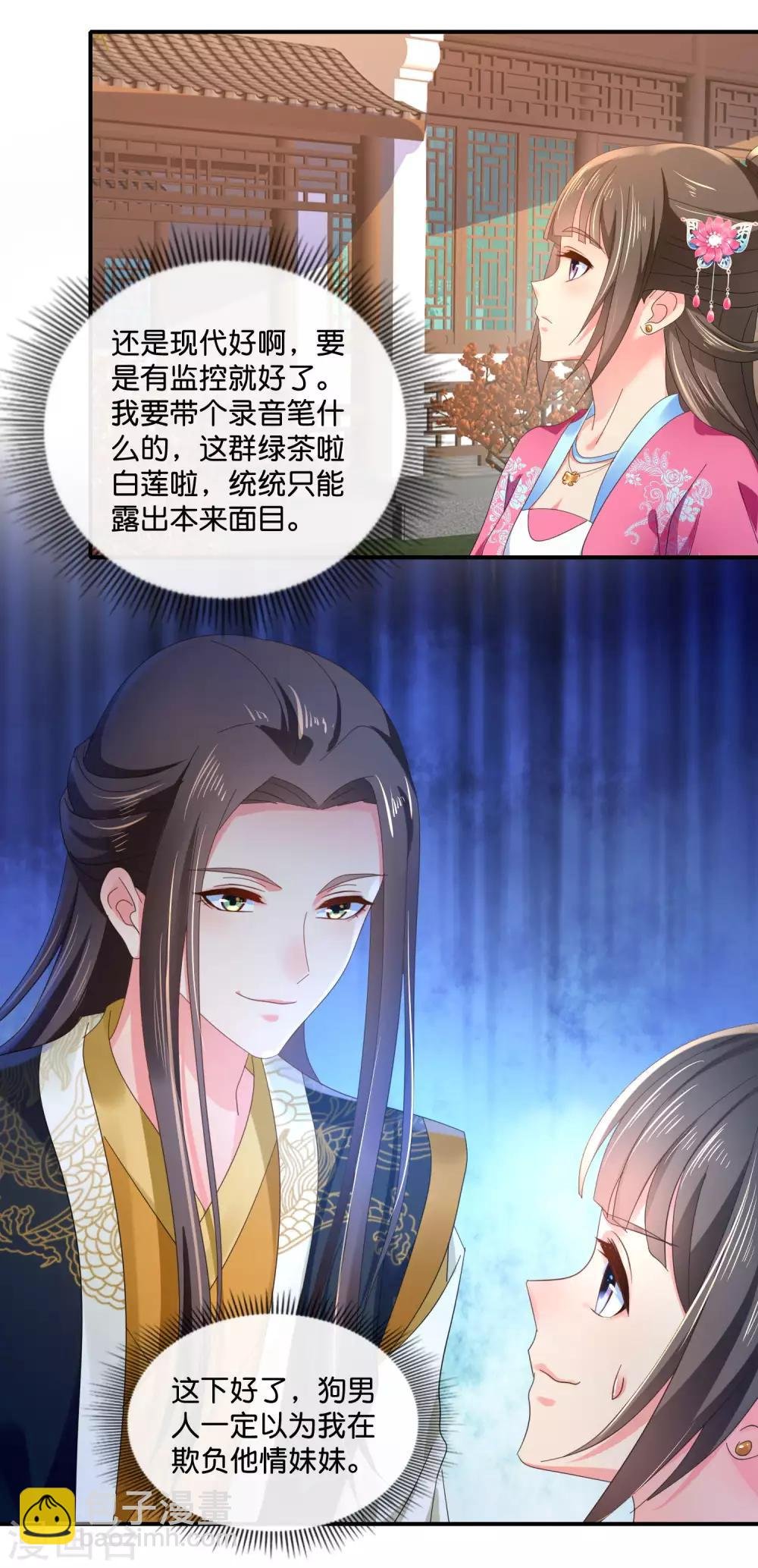 第63话 送你做尼姑